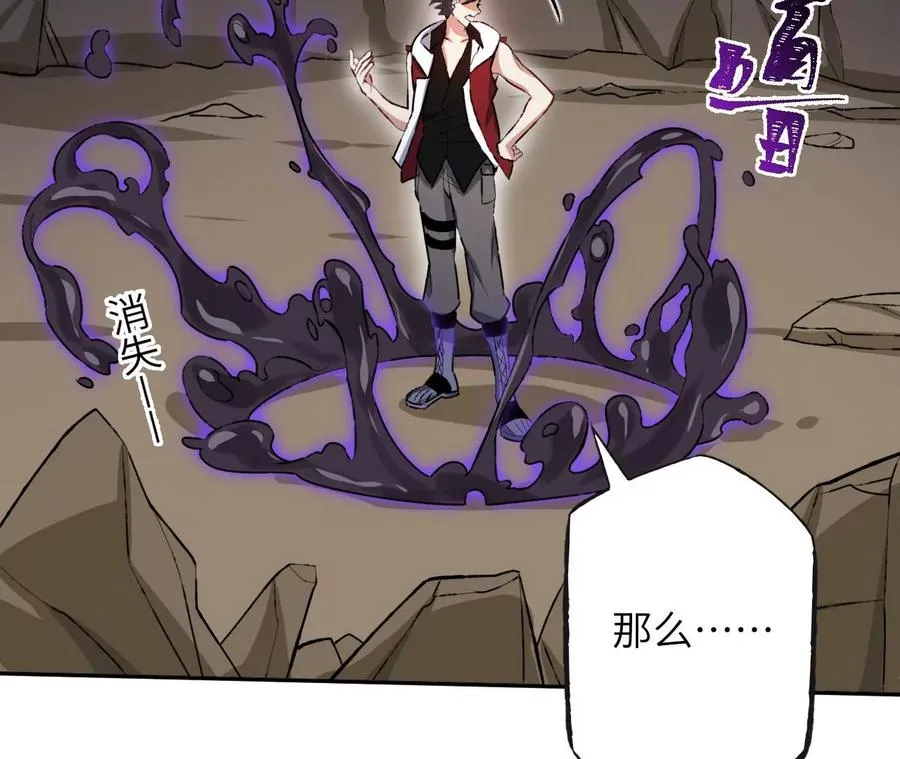 第七十话：降临 第92页