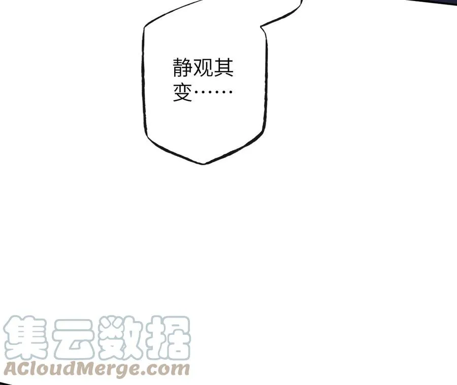 第七十话：降临 第101页