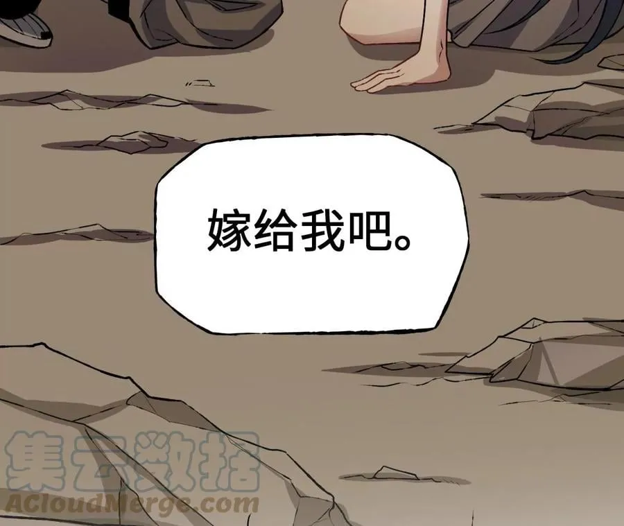 第七十话：降临 第109页