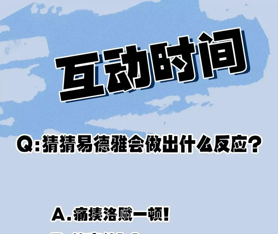 第七十话：降临 第114页