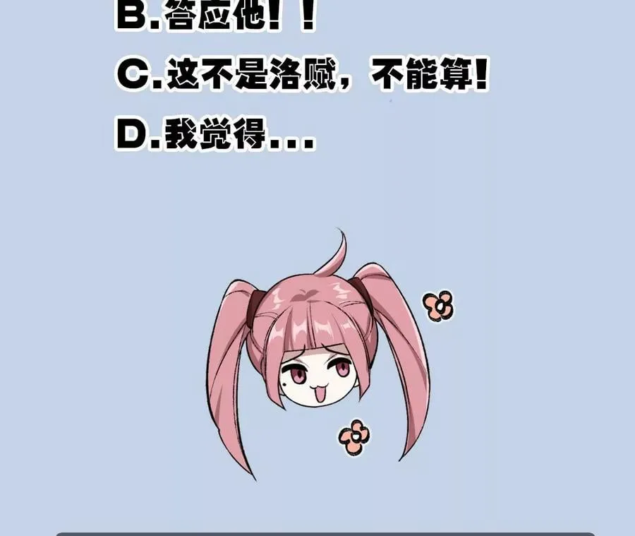 第七十话：降临 第115页