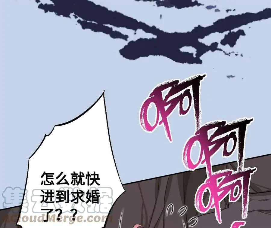 第七十话：降临 第117页
