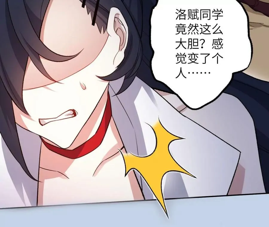 第七十话：降临 第119页
