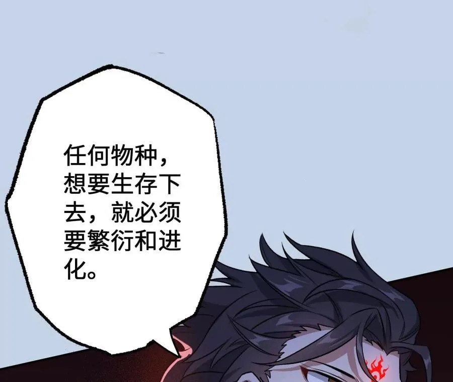 第七十话：降临 第120页