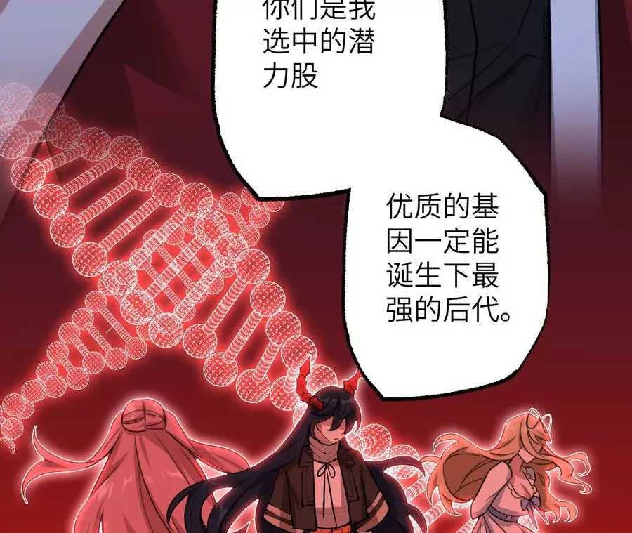 第七十话：降临 第122页