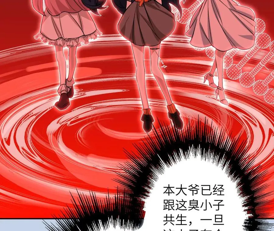 第七十话：降临 第123页