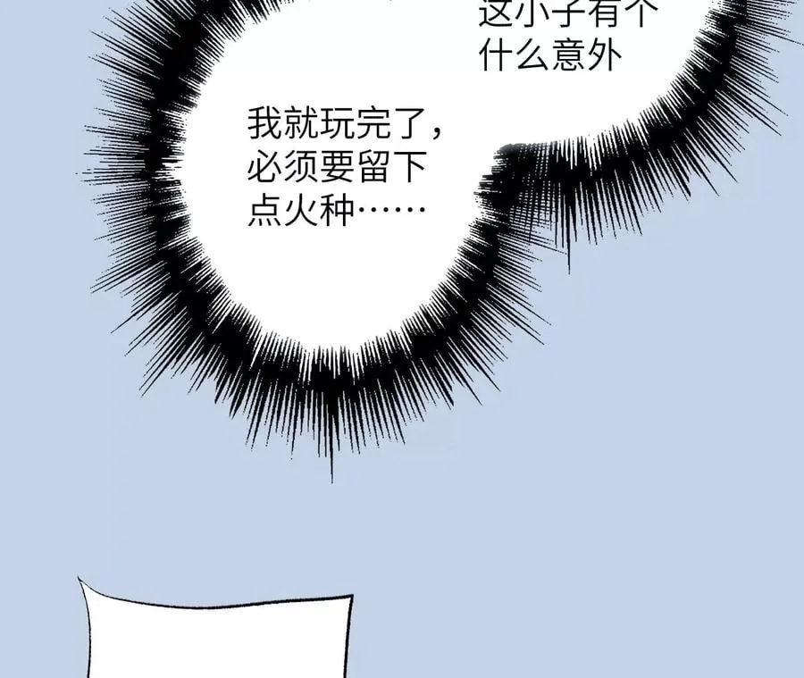 第七十话：降临 第124页