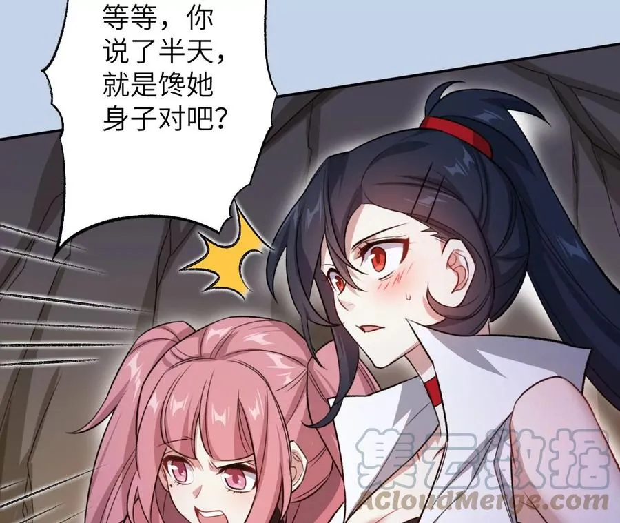 第七十话：降临 第125页