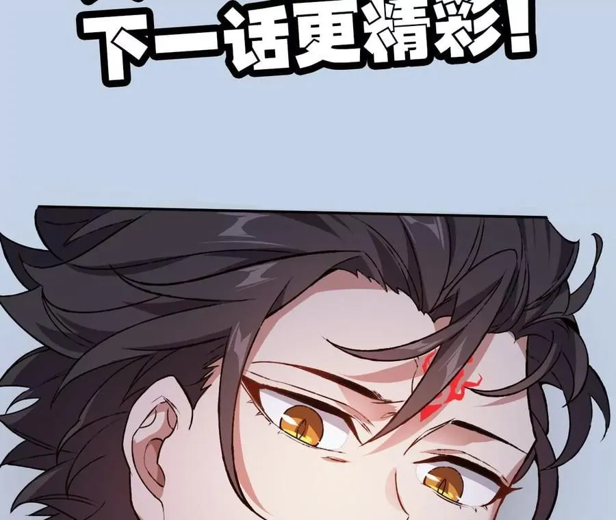 第七十话：降临 第128页