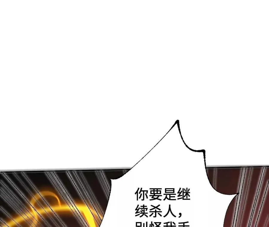 第六十九话：失控边缘 第6页