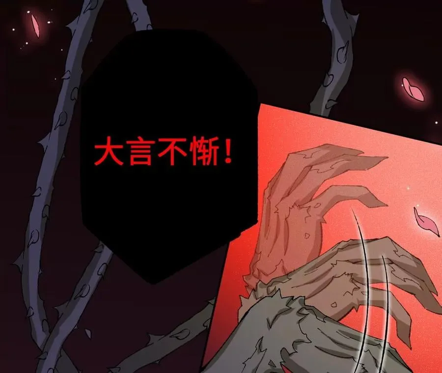 第六十九话：失控边缘 第10页