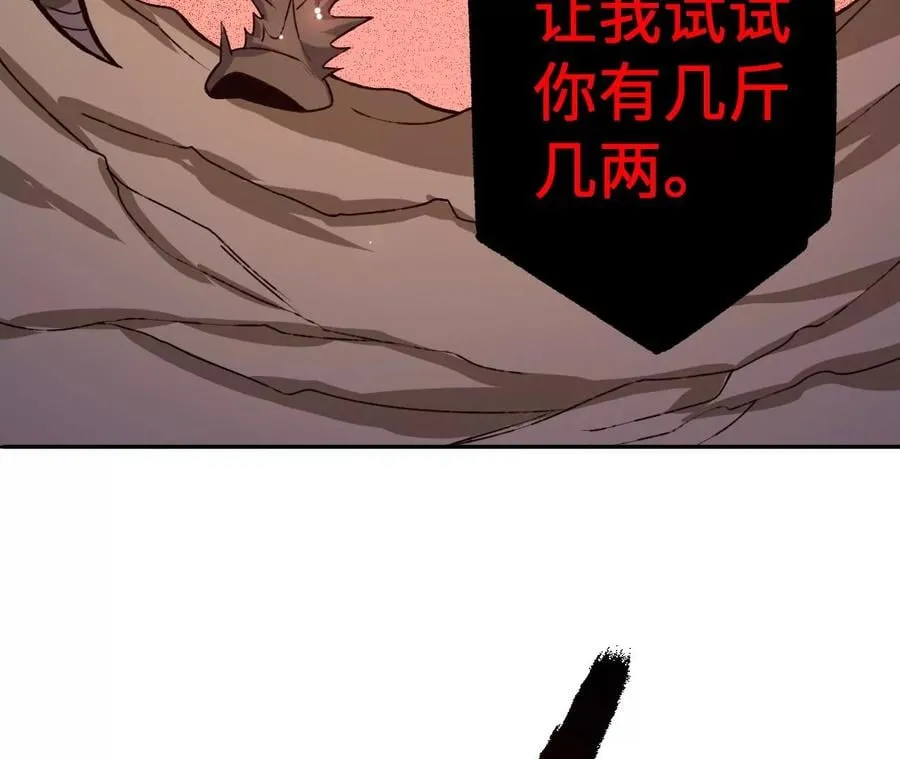第六十九话：失控边缘 第14页