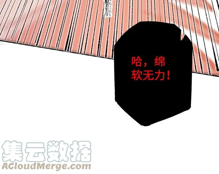 第六十九话：失控边缘 第21页