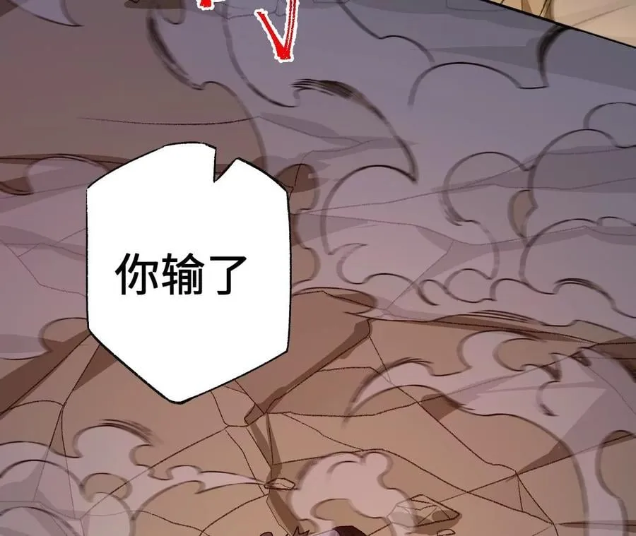 第六十九话：失控边缘 第60页