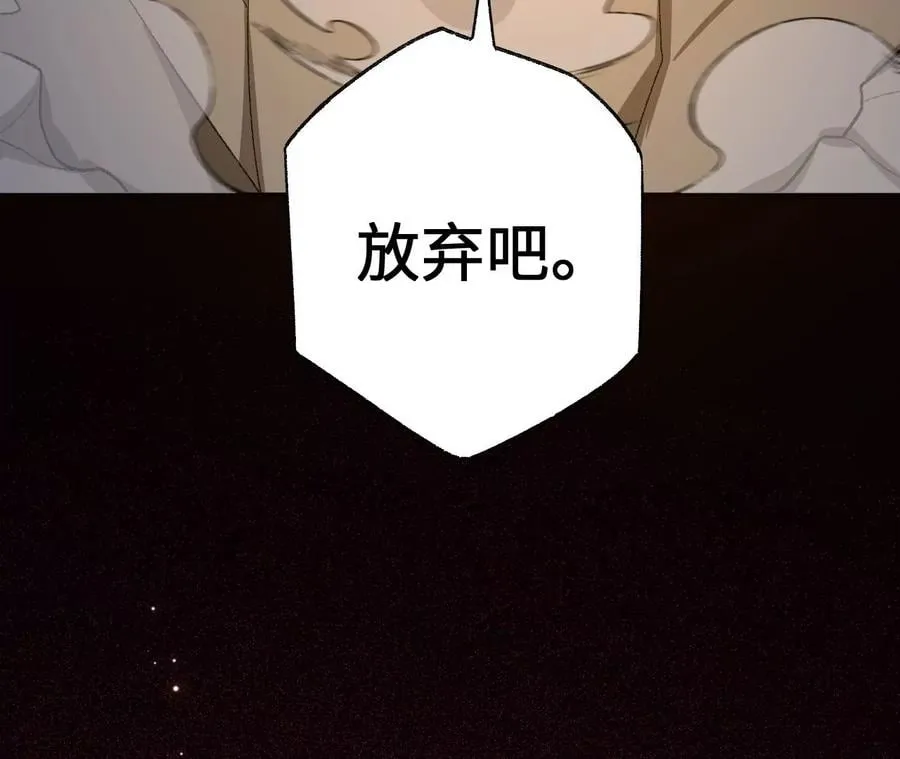 第六十九话：失控边缘 第63页