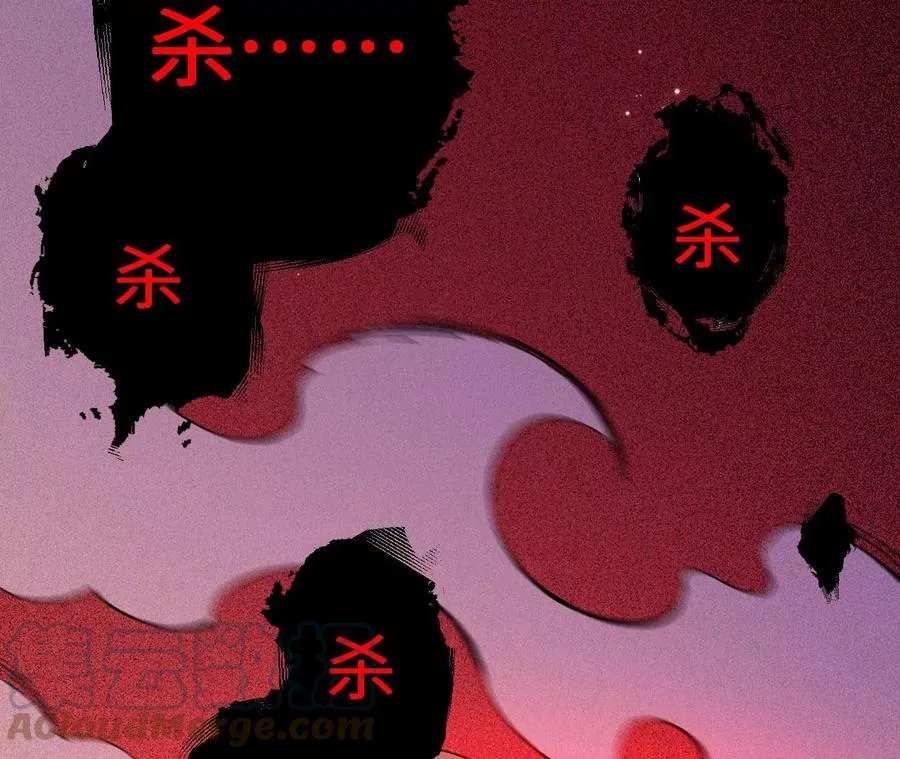 第六十九话：失控边缘 第65页