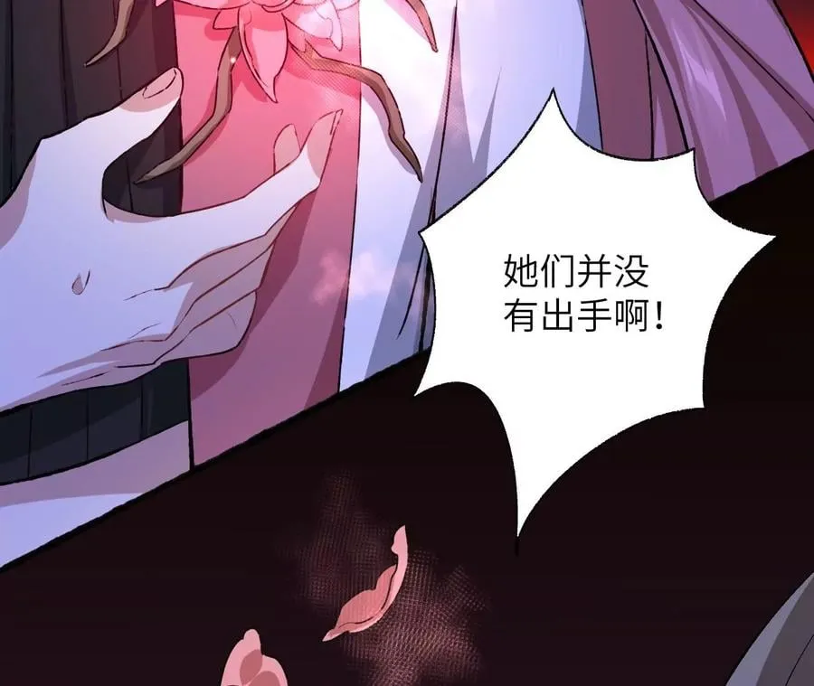 第六十九话：失控边缘 第76页