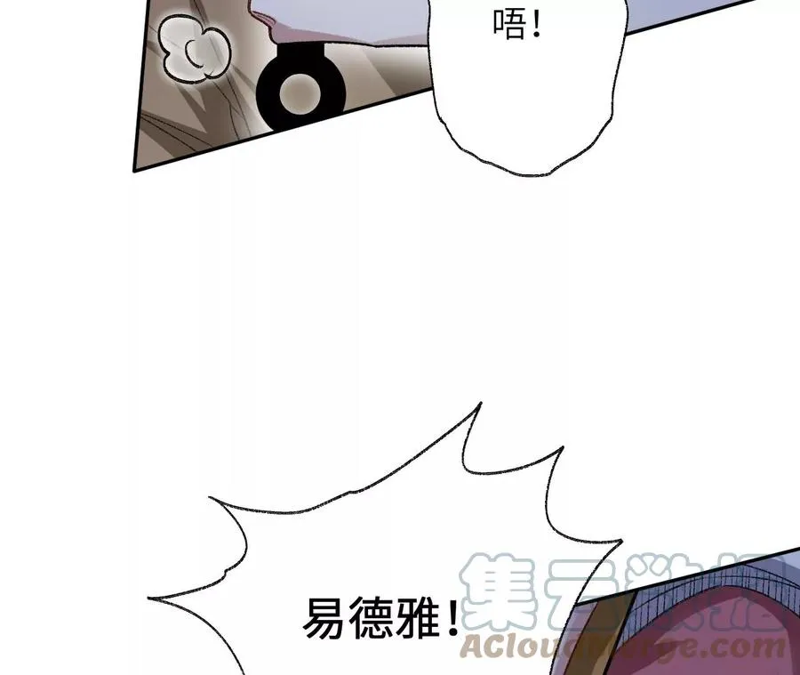 第六十九话：失控边缘 第109页