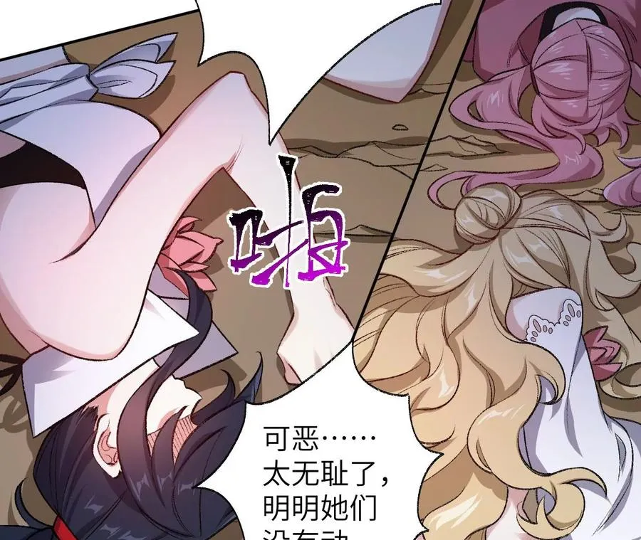 第六十九话：失控边缘 第110页