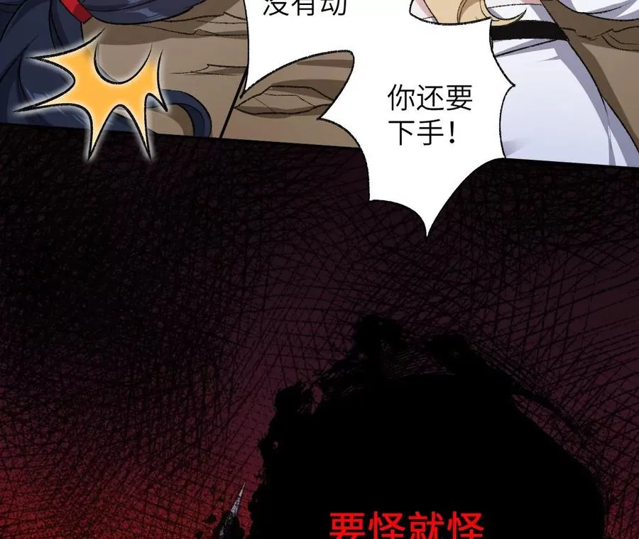 第六十九话：失控边缘 第111页
