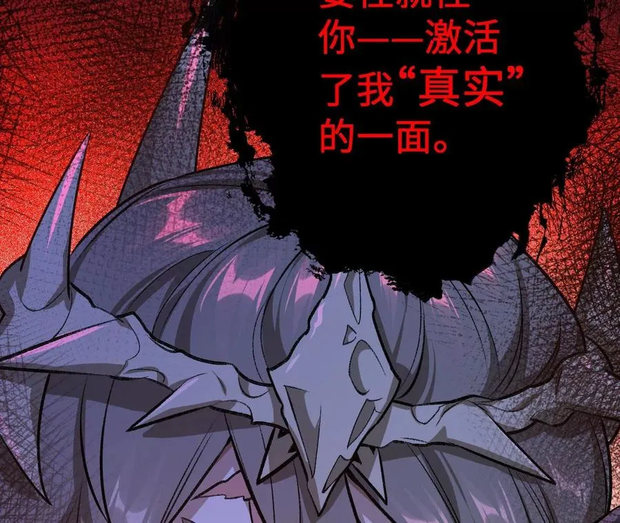 第六十九话：失控边缘 第112页