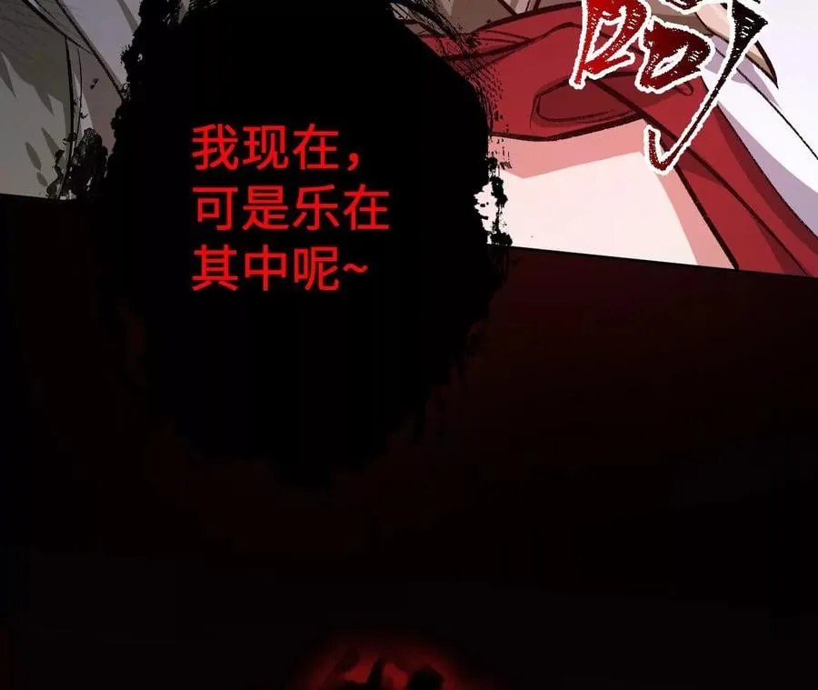 第六十九话：失控边缘 第114页