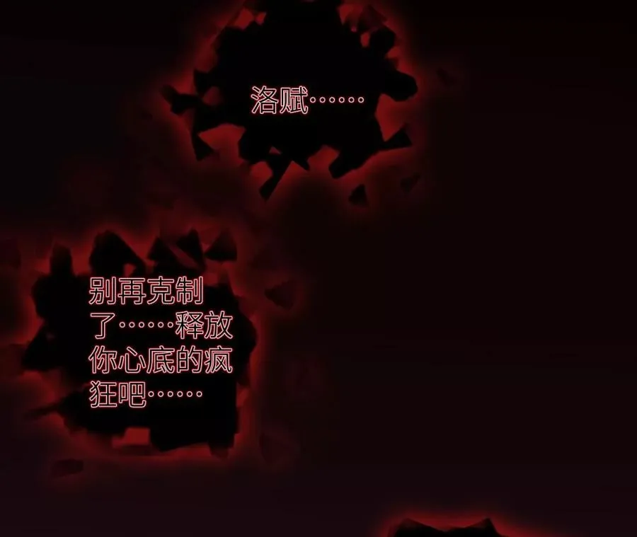 第六十九话：失控边缘 第115页