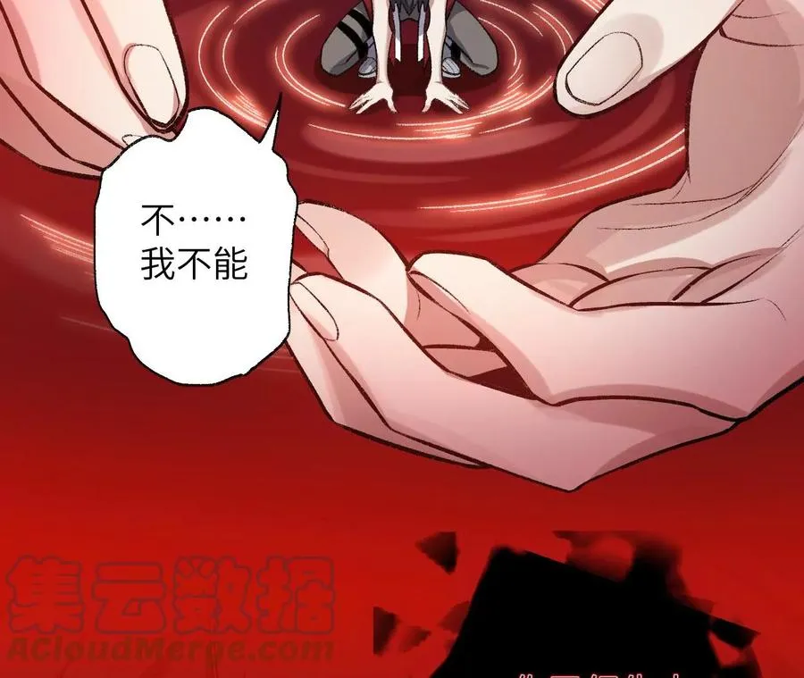 第六十九话：失控边缘 第117页
