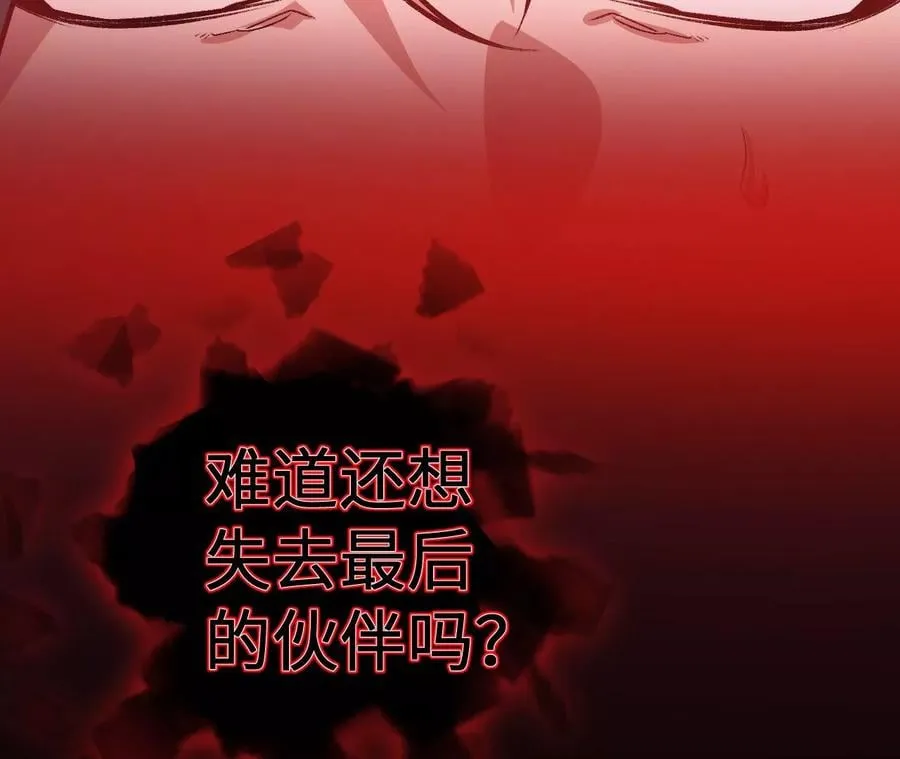 第六十九话：失控边缘 第119页