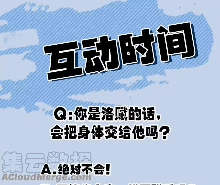 第六十九话：失控边缘 第121页