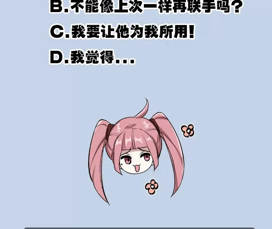 第六十九话：失控边缘 第122页