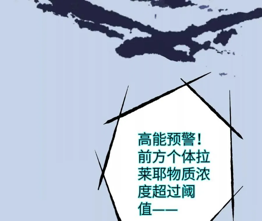 第六十九话：失控边缘 第124页