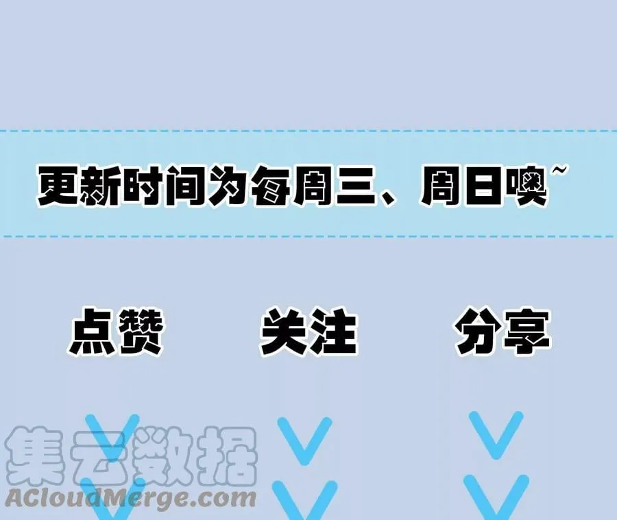 第六十九话：失控边缘 第137页