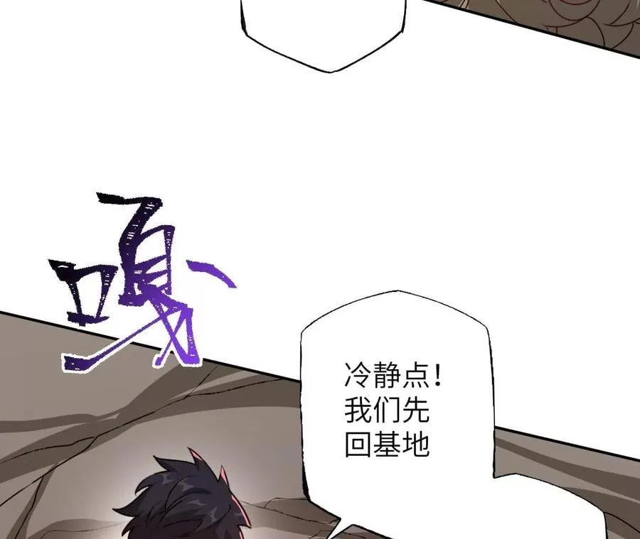 第六十八话：杀念 第14页