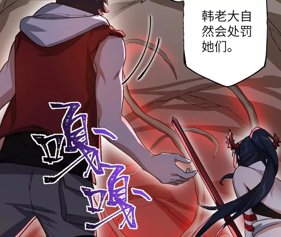 第六十八话：杀念 第15页