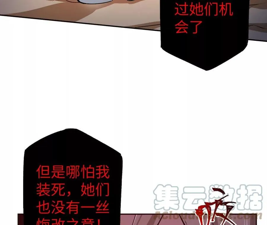 第六十八话：杀念 第17页