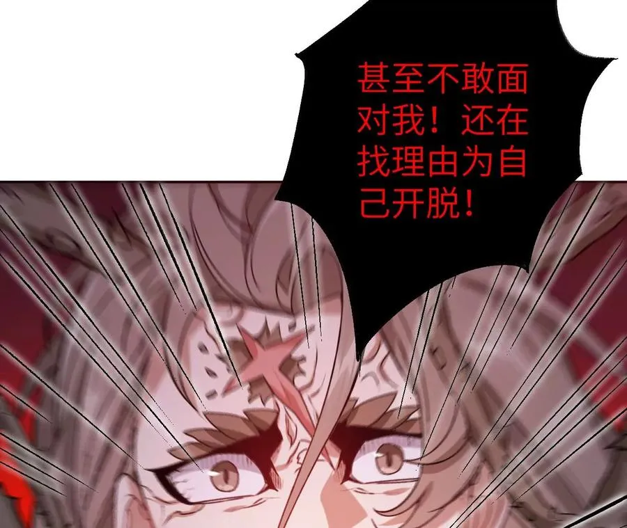 第六十八话：杀念 第19页