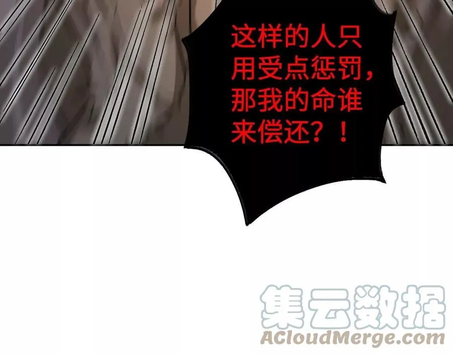 第六十八话：杀念 第21页