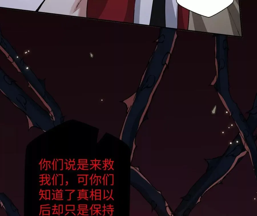 第六十八话：杀念 第24页