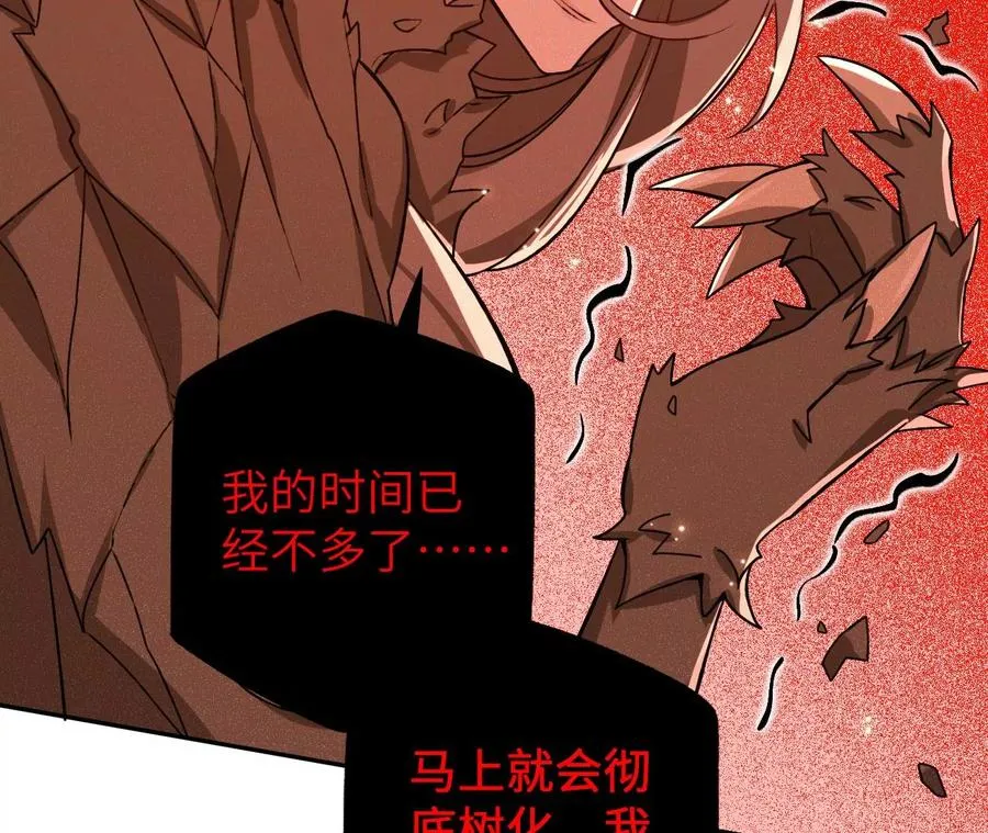 第六十八话：杀念 第28页