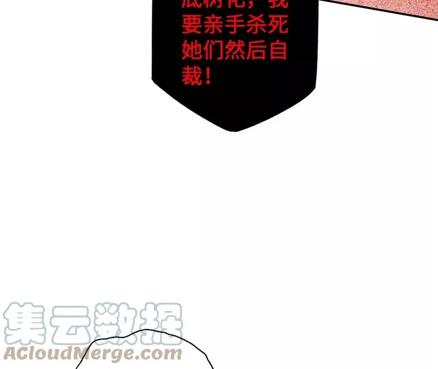 第六十八话：杀念 第29页
