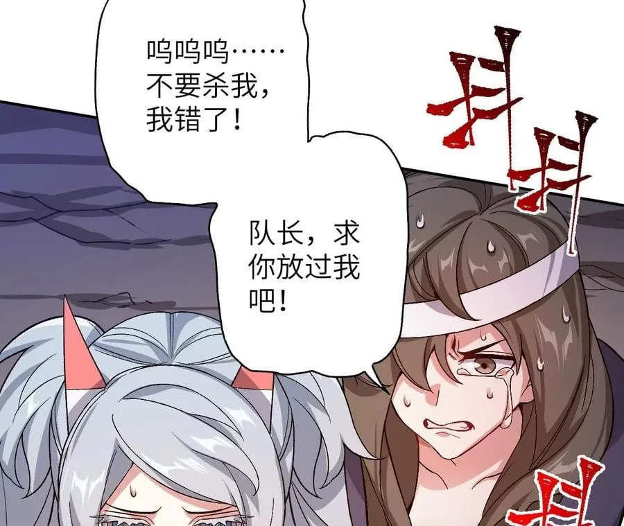 第六十八话：杀念 第30页