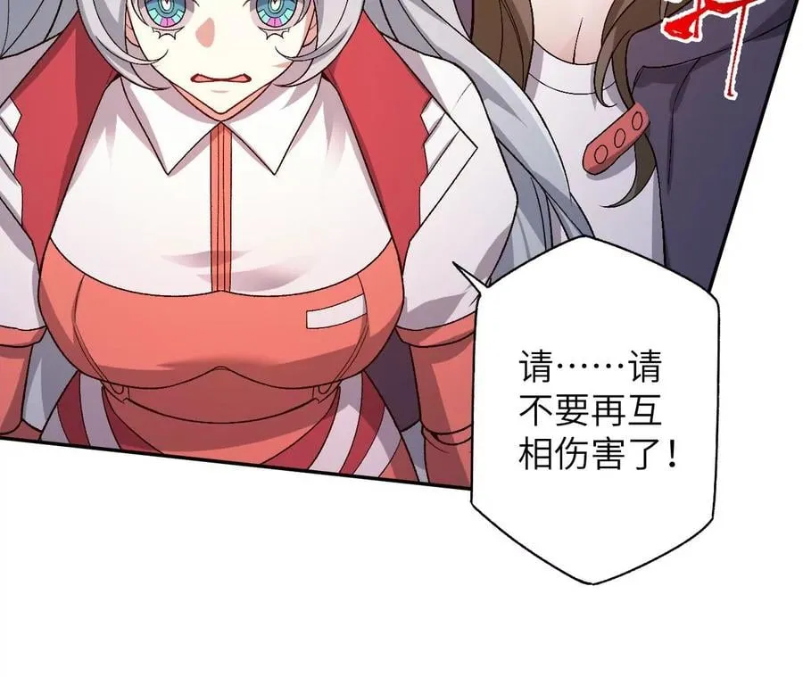 第六十八话：杀念 第31页