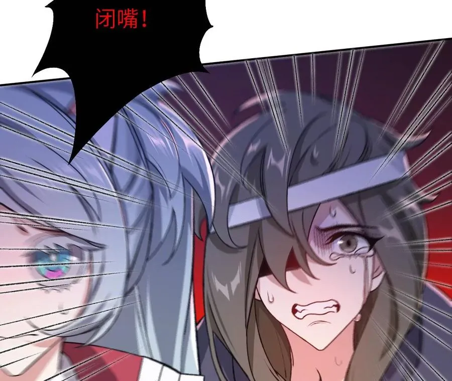 第六十八话：杀念 第39页