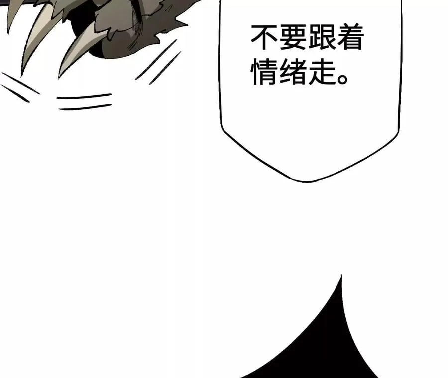 第六十八话：杀念 第47页