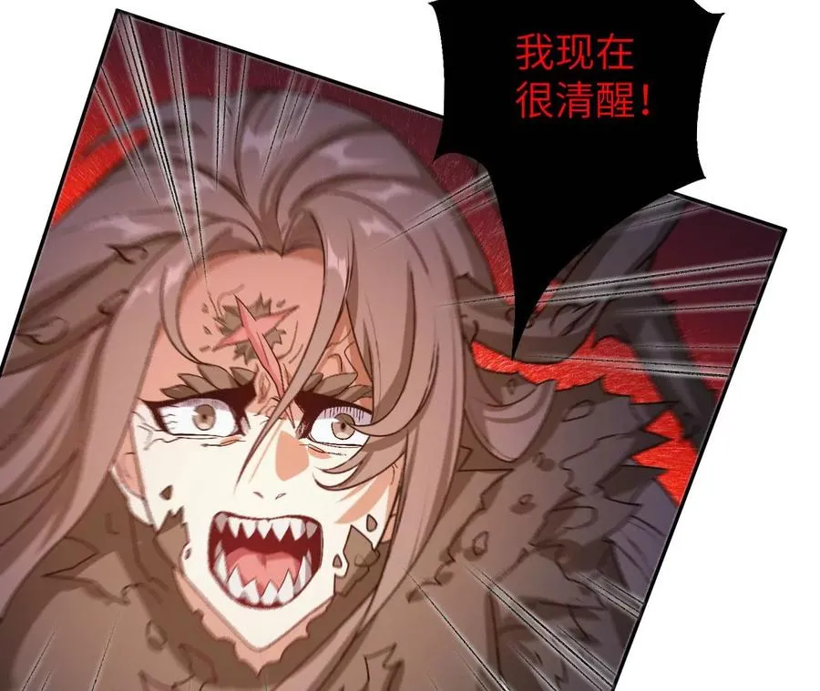 第六十八话：杀念 第48页