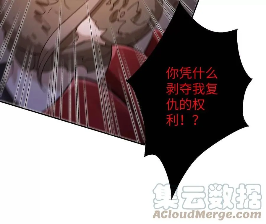 第六十八话：杀念 第49页