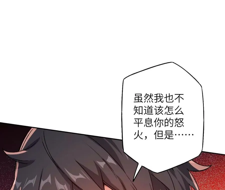 第六十八话：杀念 第50页