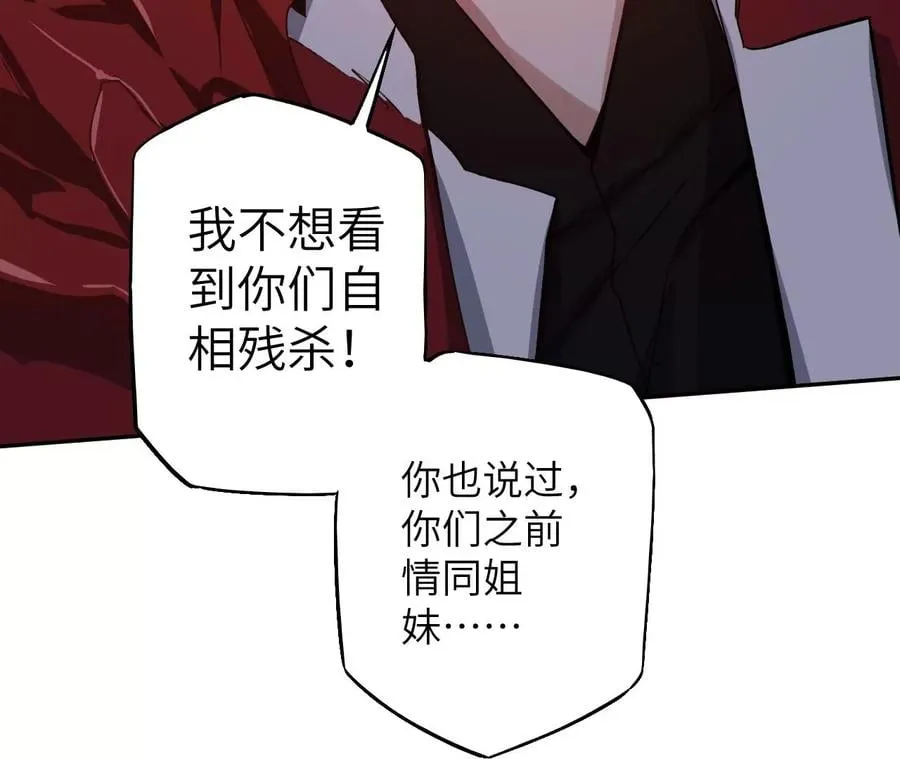 第六十八话：杀念 第52页