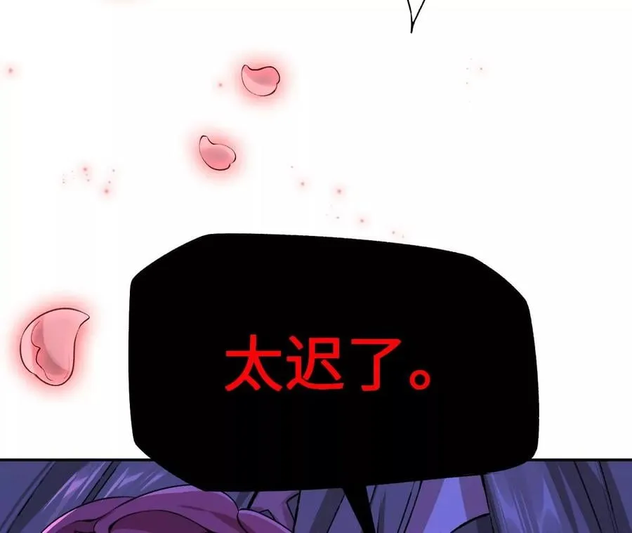第六十八话：杀念 第68页